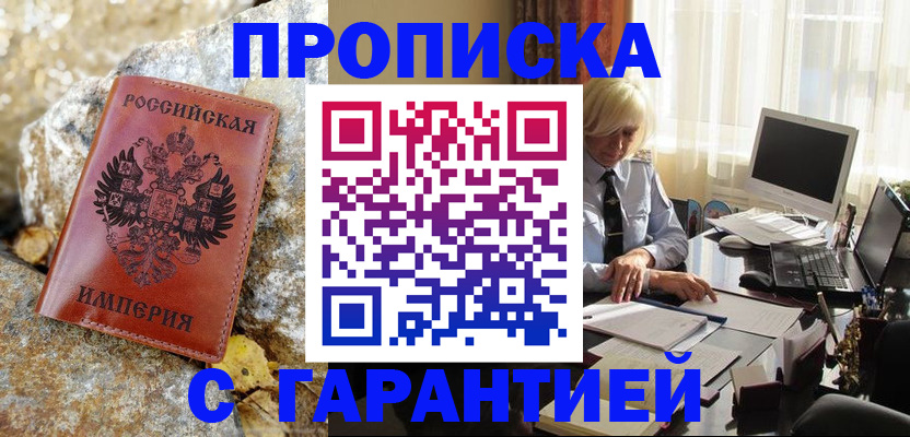 прописка штамп в Соликамске