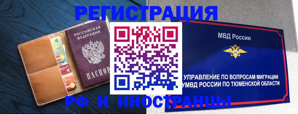 прописка от собственника в Соликамске