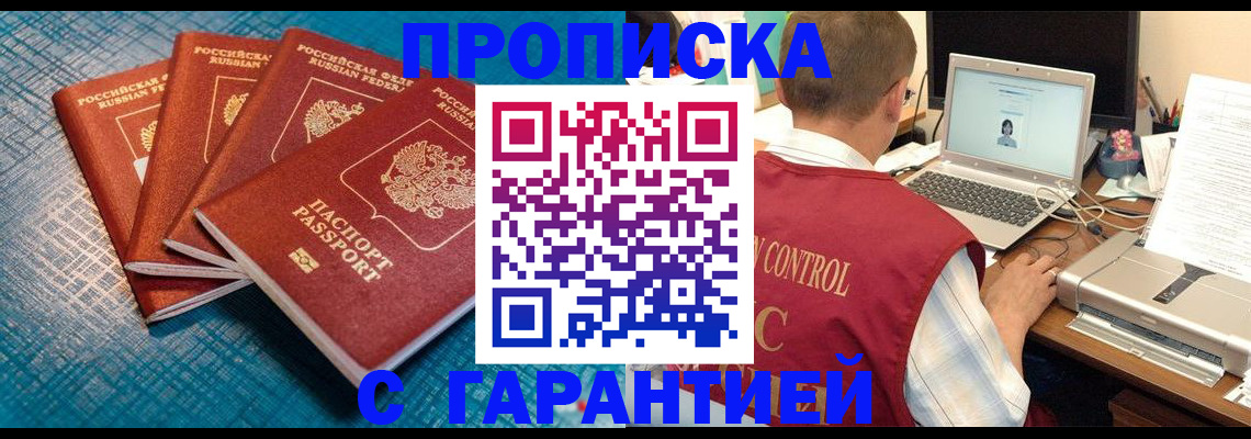 прописка паспорт в Соликамске